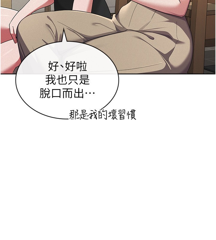 税金女友第36話-你到底是何方神聖?