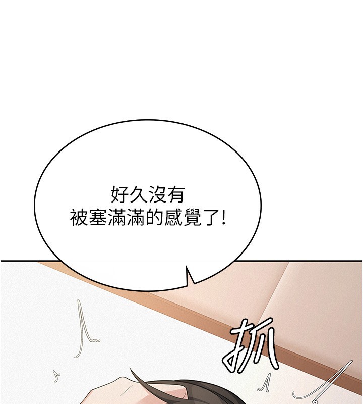 稅金女友第36話-你到底是何方神聖?