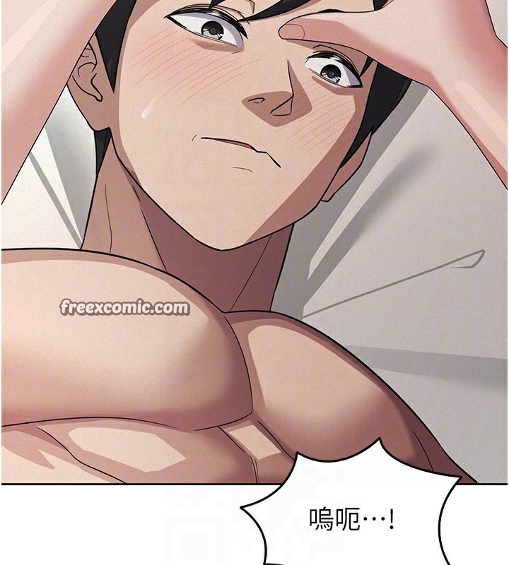 稅金女友第36話-你到底是何方神聖?