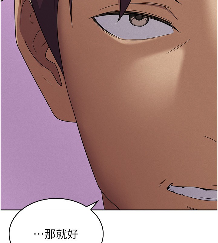 稅金女友第36話-你到底是何方神聖?