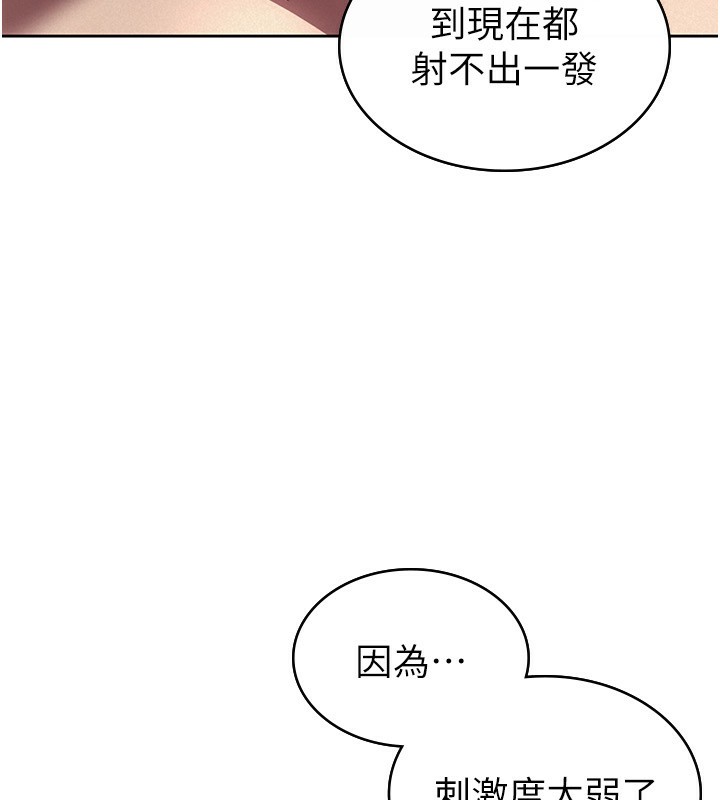 税金女友第36話-你到底是何方神聖?