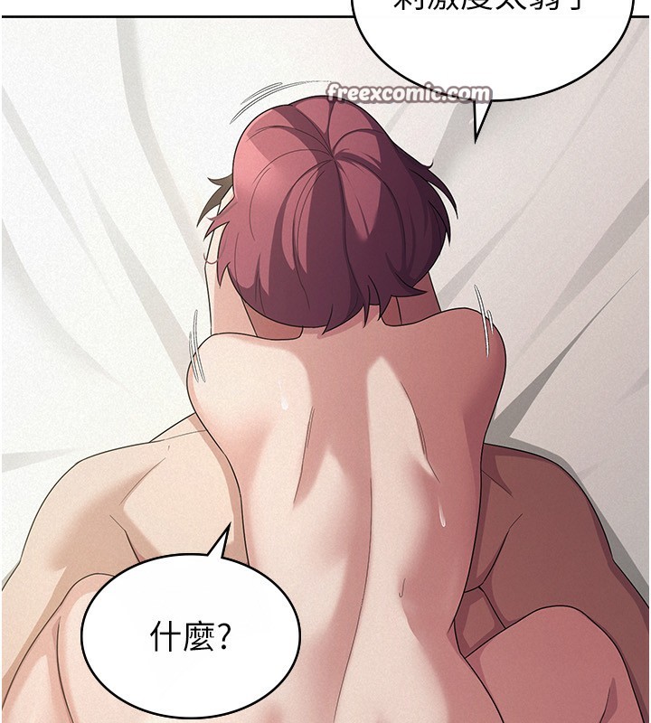 稅金女友第36話-你到底是何方神聖?