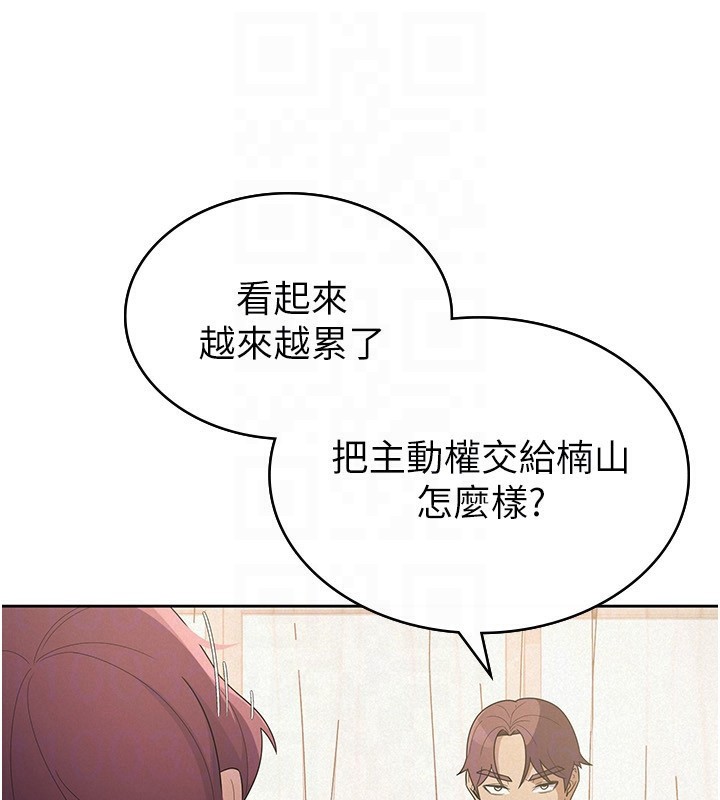 稅金女友第36話-你到底是何方神聖?