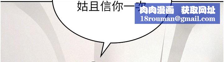 稅金女友第36話-你到底是何方神聖?