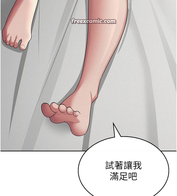 稅金女友第36話-你到底是何方神聖?