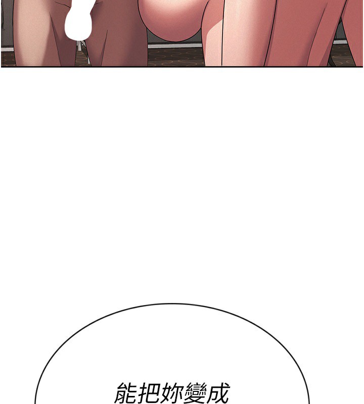 稅金女友第36話-你到底是何方神聖?