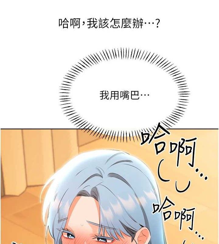 性運刮刮樂第55話-朋友的美味鮑魚