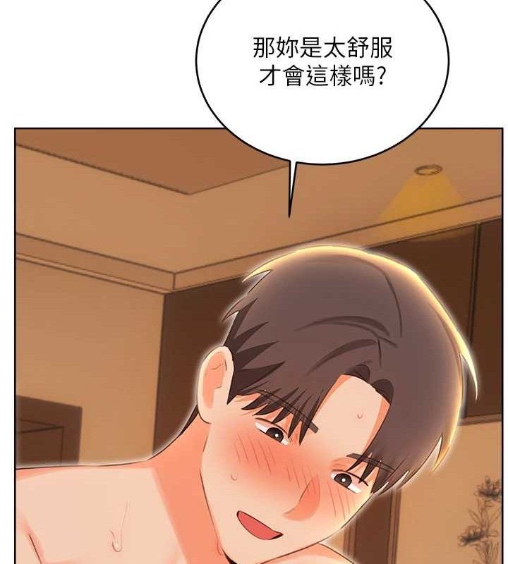 性運刮刮樂第55話-朋友的美味鮑魚