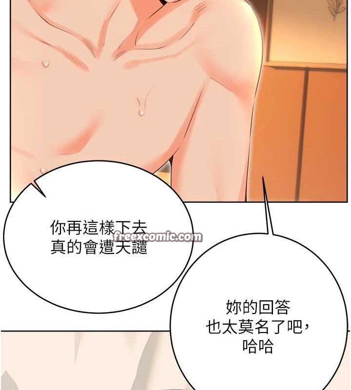 性运刮刮乐第55話-朋友的美味鮑魚