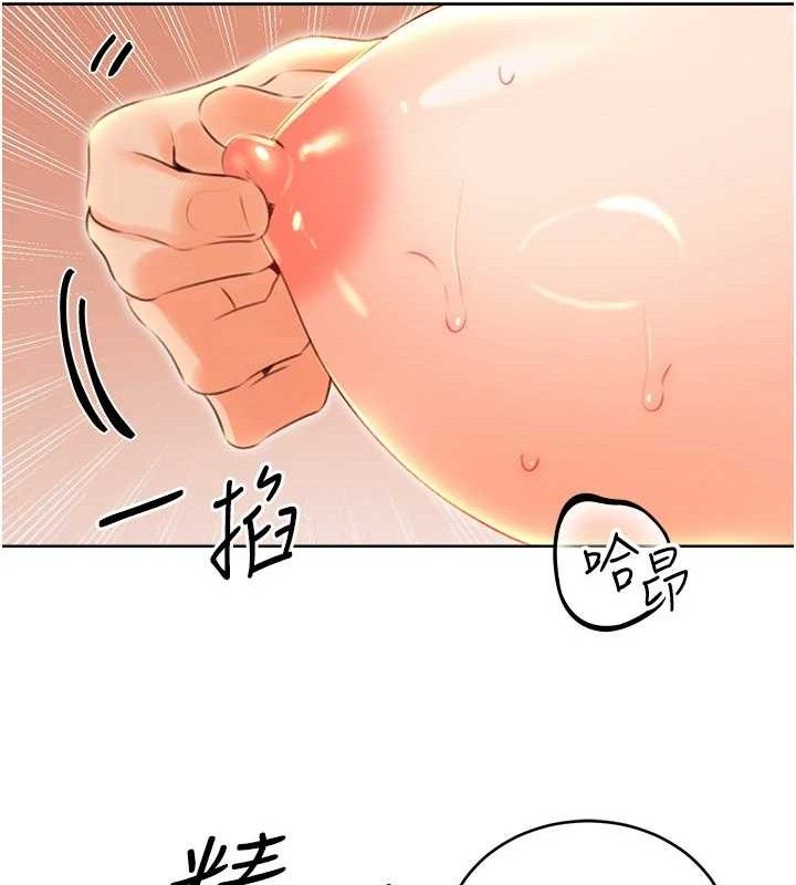 性運刮刮樂第55話-朋友的美味鮑魚