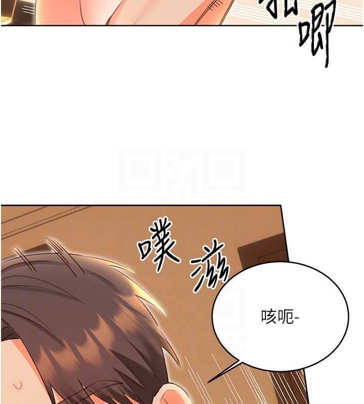 性运刮刮乐第55話-朋友的美味鮑魚