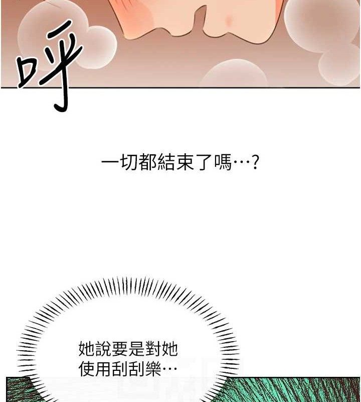 性運刮刮樂第55話-朋友的美味鮑魚