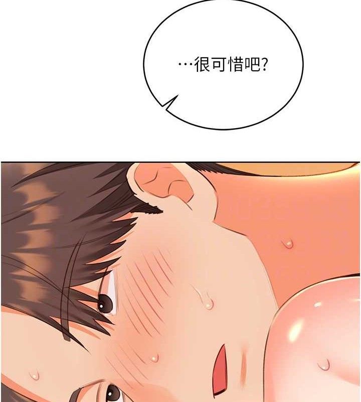 性运刮刮乐第55話-朋友的美味鮑魚