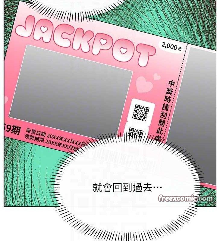 性運刮刮樂第55話-朋友的美味鮑魚