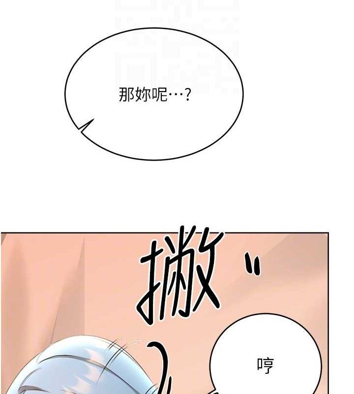 性運刮刮樂第55話-朋友的美味鮑魚