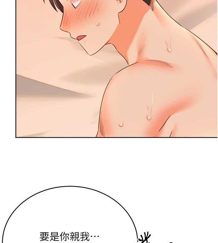 性运刮刮乐第55話-朋友的美味鮑魚