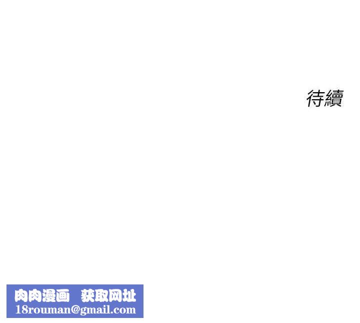 性運刮刮樂第55話-朋友的美味鮑魚