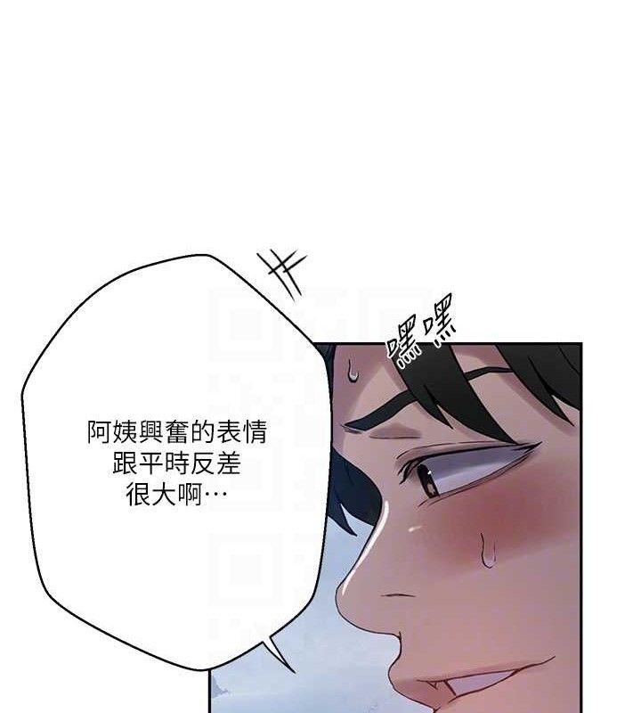 秘密教学第265話-達豐，你回來啦?