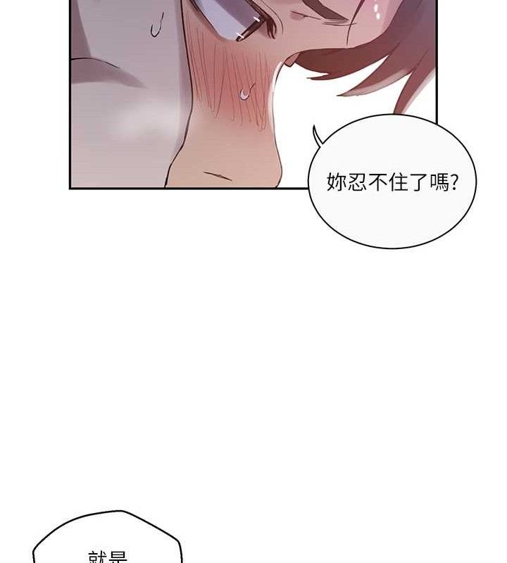 秘密教學第265話-達豐，你回來啦?