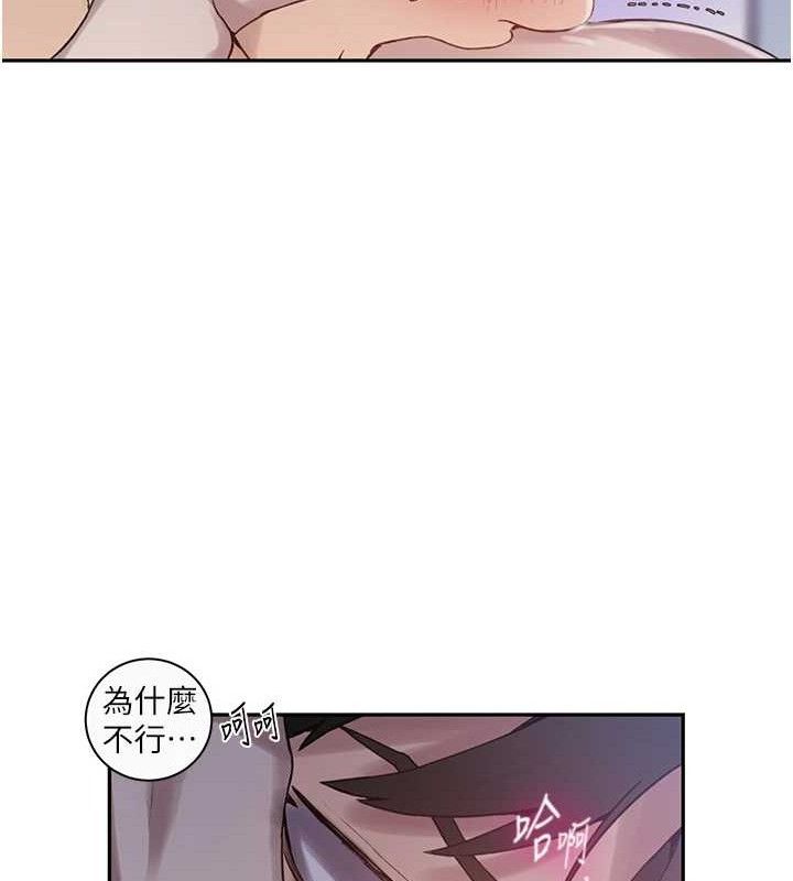 秘密教學第265話-達豐，你回來啦?