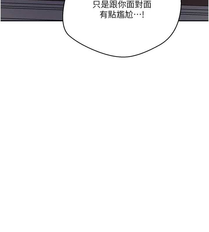 秘密教学第265話-達豐，你回來啦?