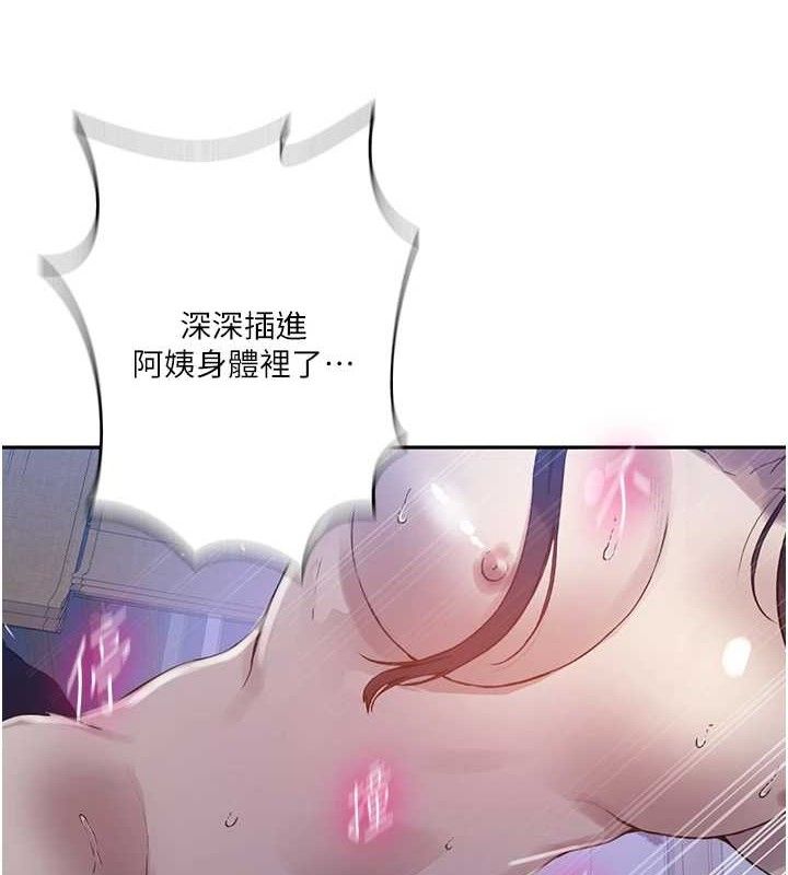 秘密教學第265話-達豐，你回來啦?