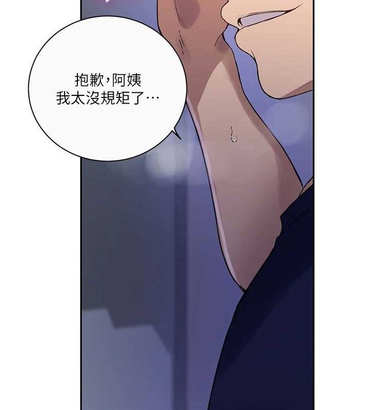 秘密教學第265話-達豐，你回來啦?