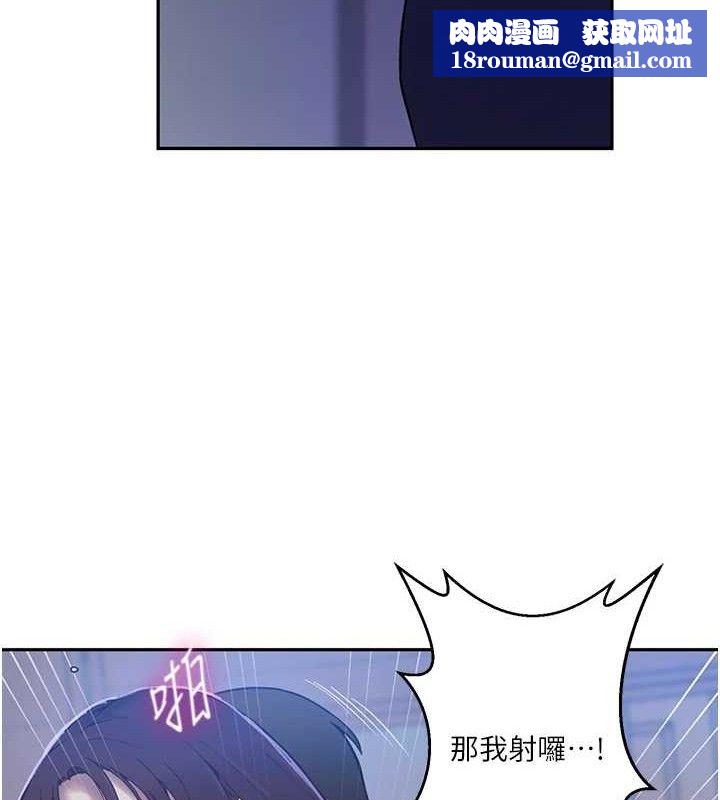 秘密教学第265話-達豐，你回來啦?