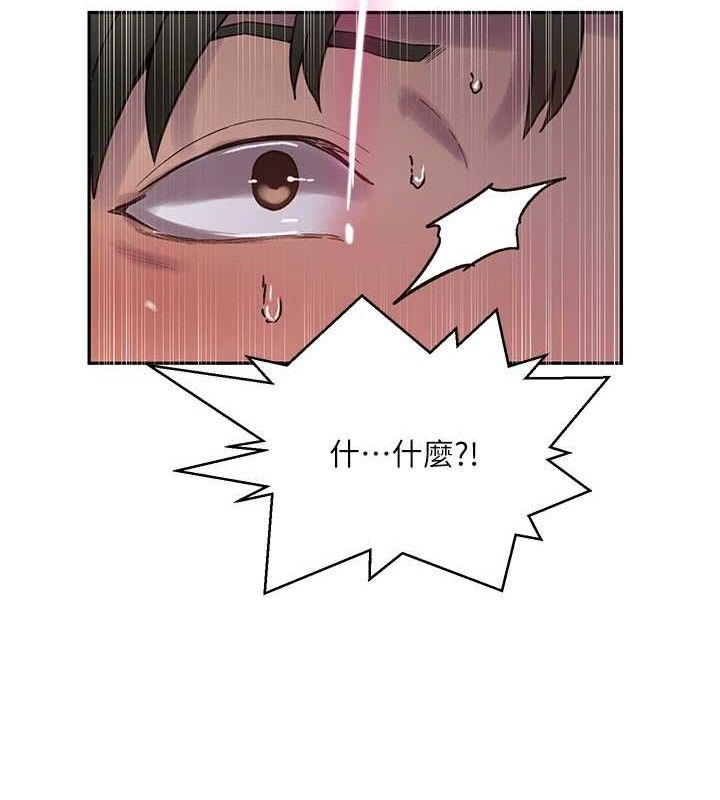 秘密教學第265話-達豐，你回來啦?