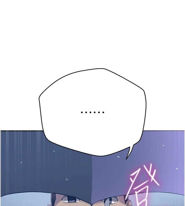 秘密教学第265話-達豐，你回來啦?