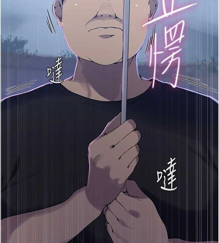 秘密教學第265話-達豐，你回來啦?