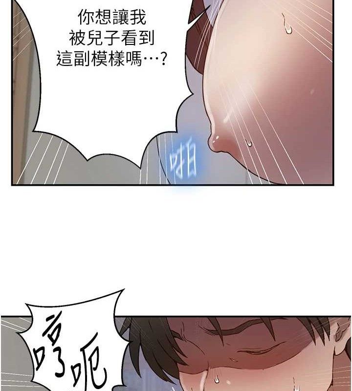 秘密教學第265話-達豐，你回來啦?