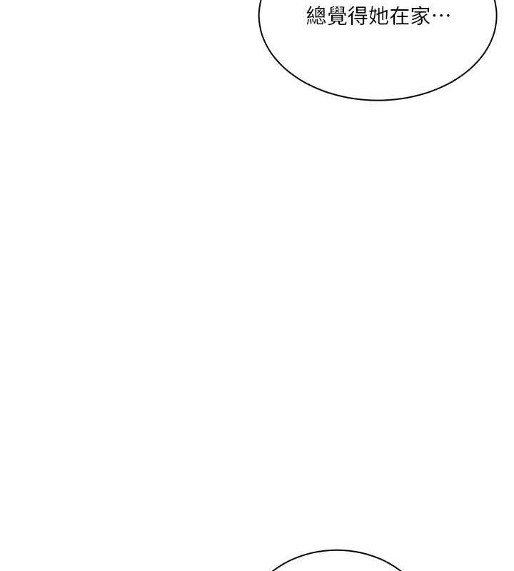 秘密教學第265話-達豐，你回來啦?