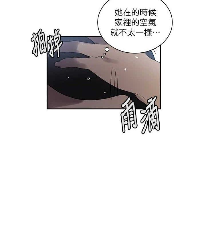 秘密教學第265話-達豐，你回來啦?