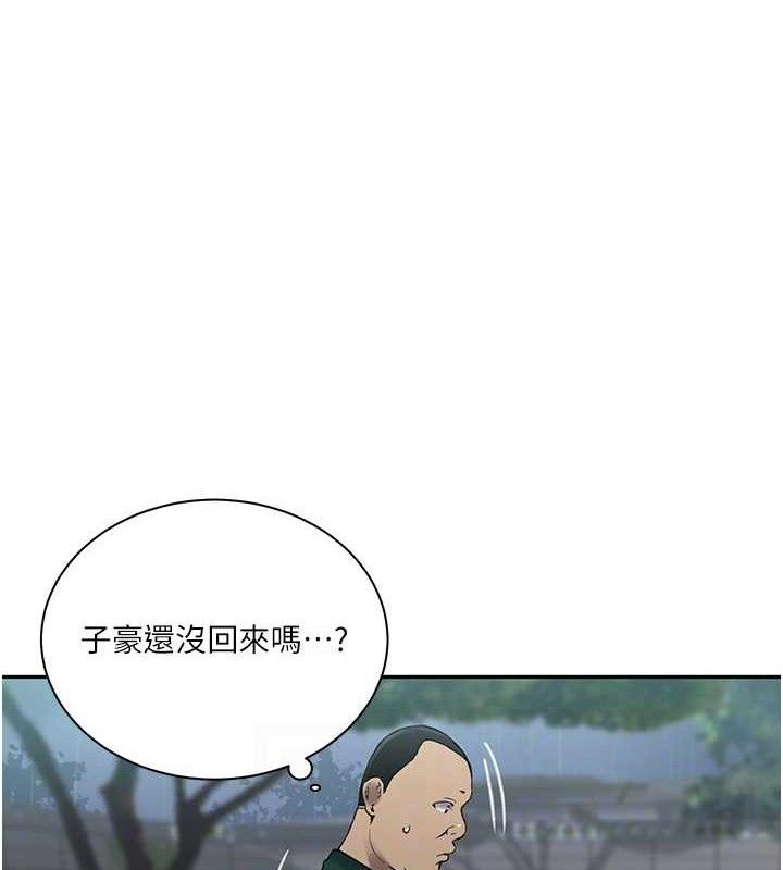 秘密教學第265話-達豐，你回來啦?
