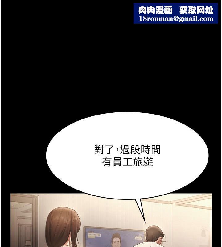 老闆娘的誘惑第51話-員工最棒的福利