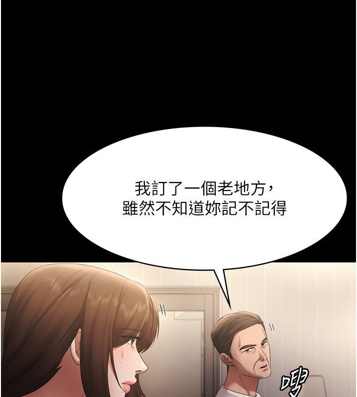 老闆娘的誘惑第51話-員工最棒的福利