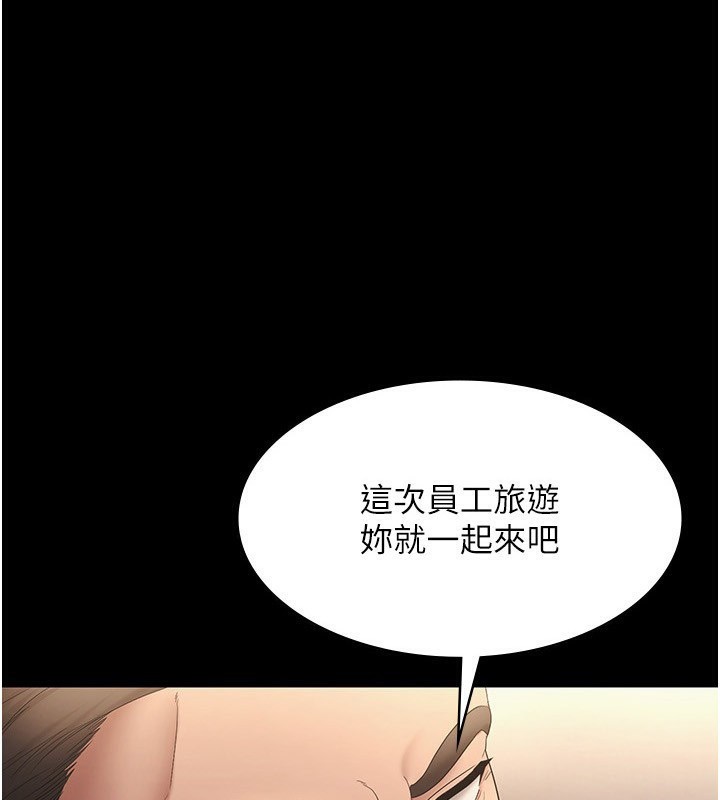 老闆娘的诱惑第51話-員工最棒的福利