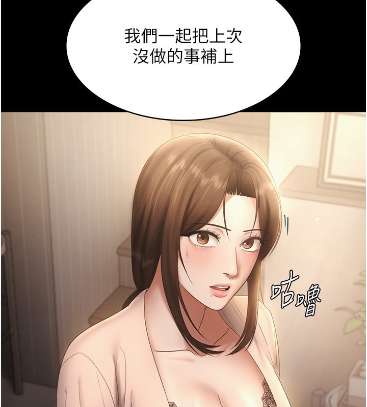 老闆娘的誘惑第51話-員工最棒的福利