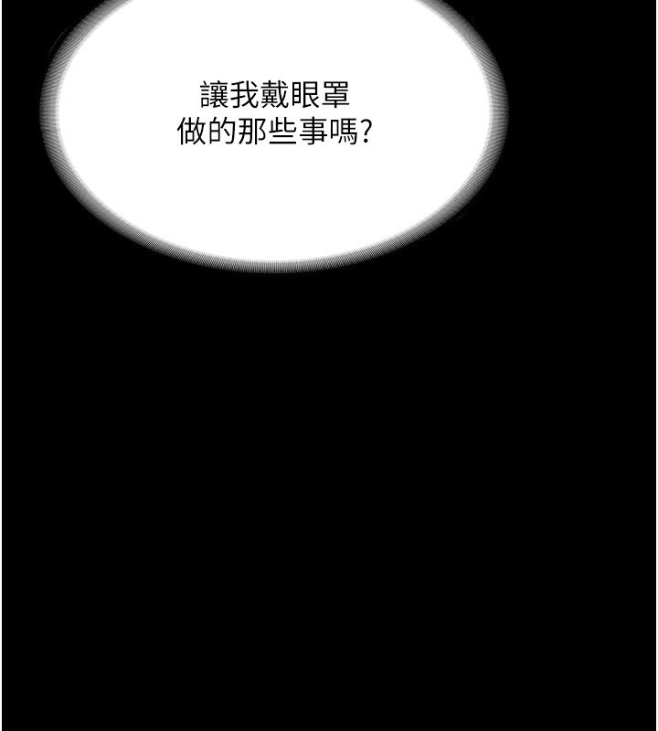 老闆娘的誘惑第51話-員工最棒的福利