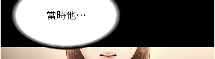 老闆娘的誘惑第51話-員工最棒的福利