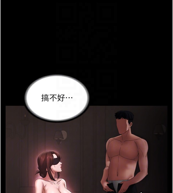 老闆娘的诱惑第51話-員工最棒的福利