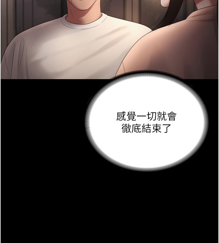 老闆娘的誘惑第51話-員工最棒的福利