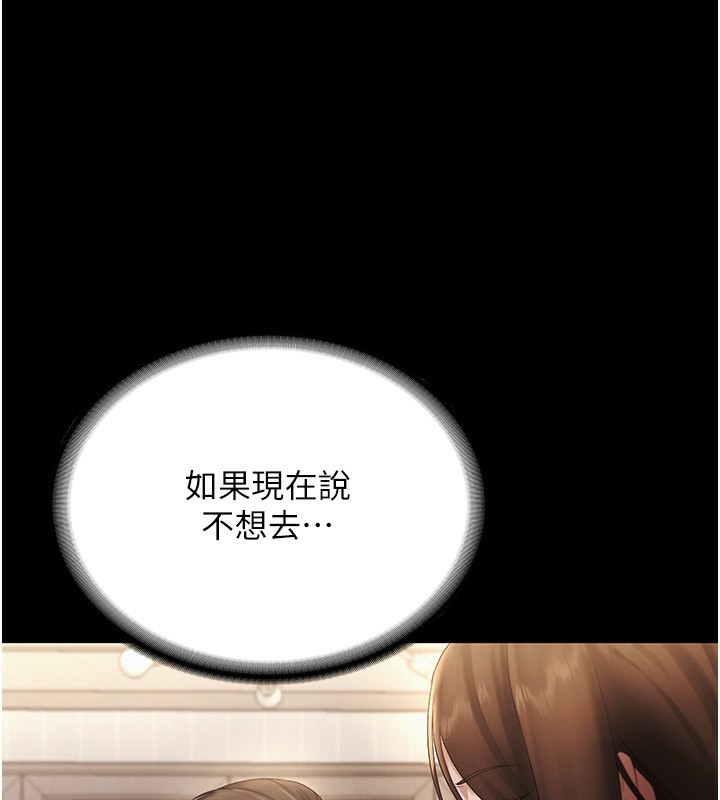 老闆娘的誘惑第51話-員工最棒的福利