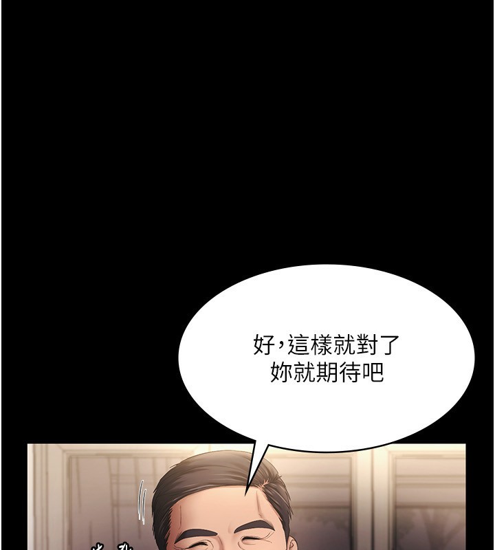 老闆娘的诱惑第51話-員工最棒的福利