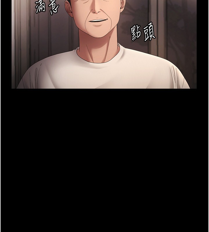 老闆娘的诱惑第51話-員工最棒的福利