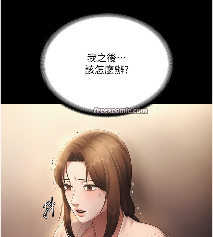 老闆娘的誘惑第51話-員工最棒的福利