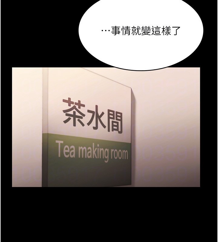 老闆娘的诱惑第51話-員工最棒的福利