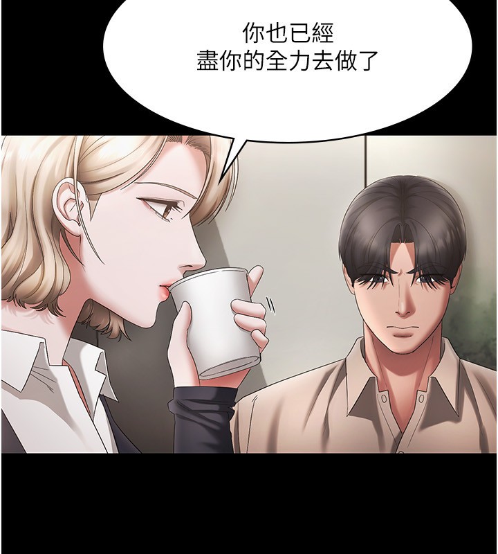 老闆娘的誘惑第51話-員工最棒的福利