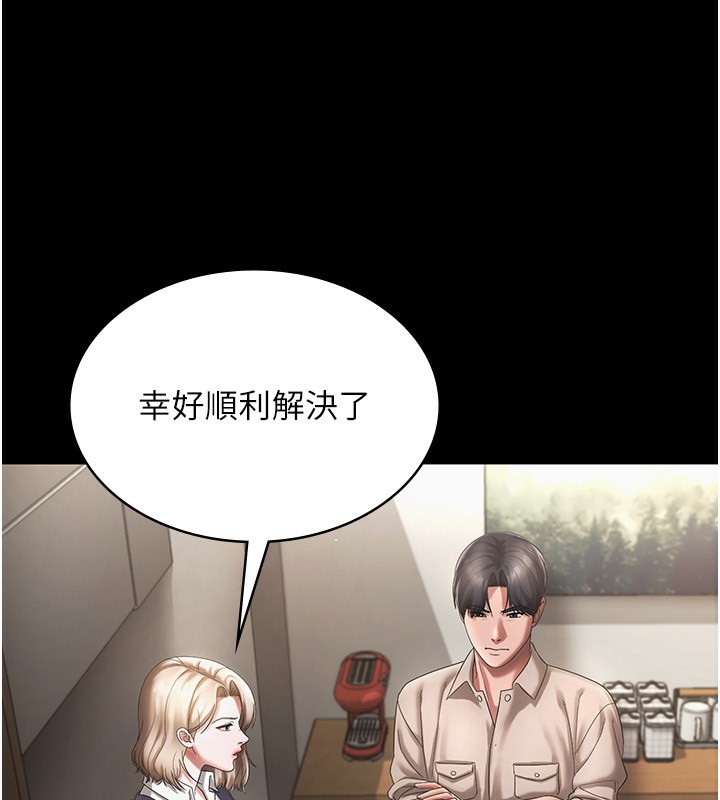 老闆娘的誘惑第51話-員工最棒的福利